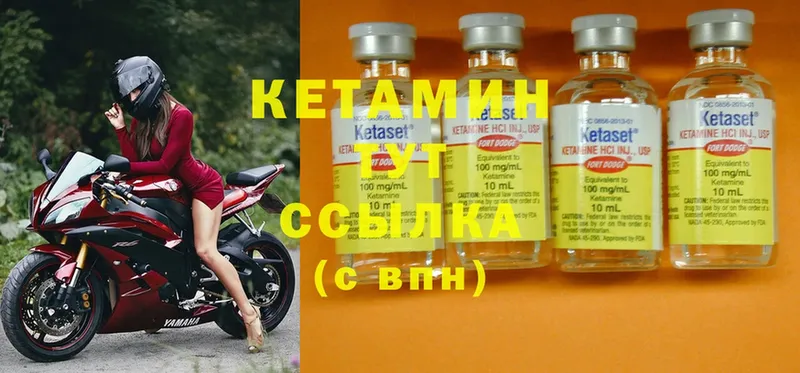 Кетамин ketamine  Петровск-Забайкальский 